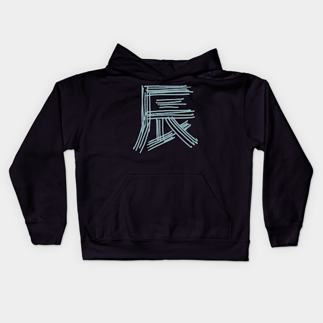 Dragon (Japanese) - Fifth Sign Of The Chinese Zodiac - KANJI Kids Hoodie by Nikokosmos